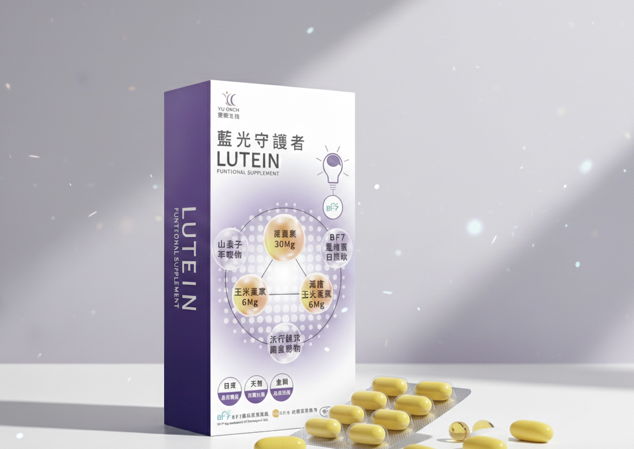 昱臻生技 藍光守護者Lutein