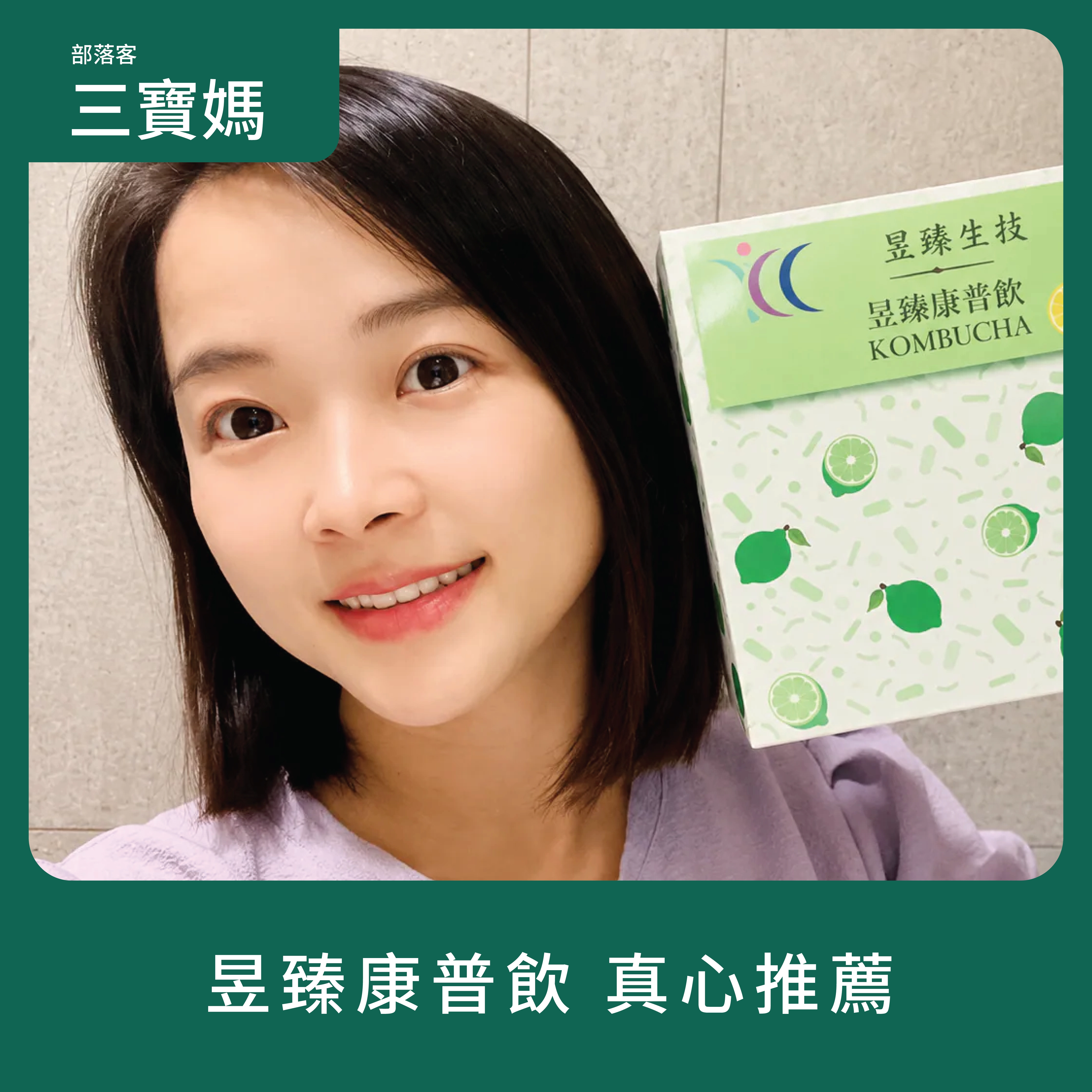 三寶媽